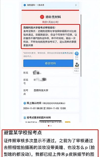 女生考研，照片审核几次都没过，一怒之下，她打市长热线投诉_女生考研，照片审核几次都没过，一怒之下，她打市长热线投诉_