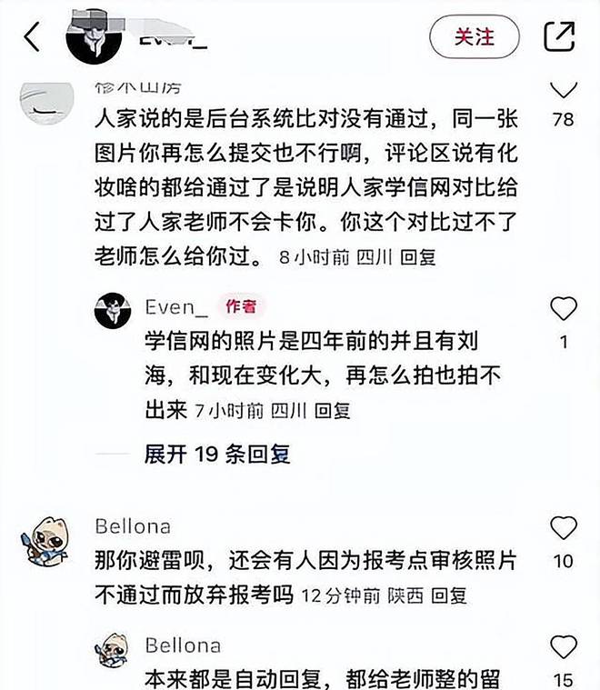 _女生考研，照片审核几次都没过，一怒之下，她打市长热线投诉_女生考研，照片审核几次都没过，一怒之下，她打市长热线投诉