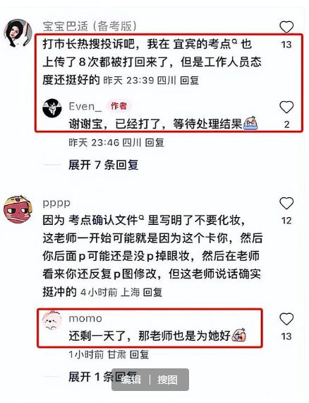 _女生考研，照片审核几次都没过，一怒之下，她打市长热线投诉_女生考研，照片审核几次都没过，一怒之下，她打市长热线投诉