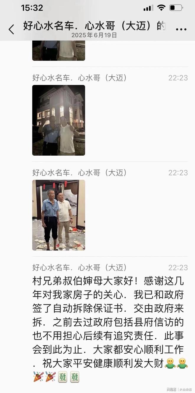 400万建的豪宅被强制拆除了！肇庆百万粉丝的大网红，泪洒现场…_400万建的豪宅被强制拆除了！肇庆百万粉丝的大网红，泪洒现场…_