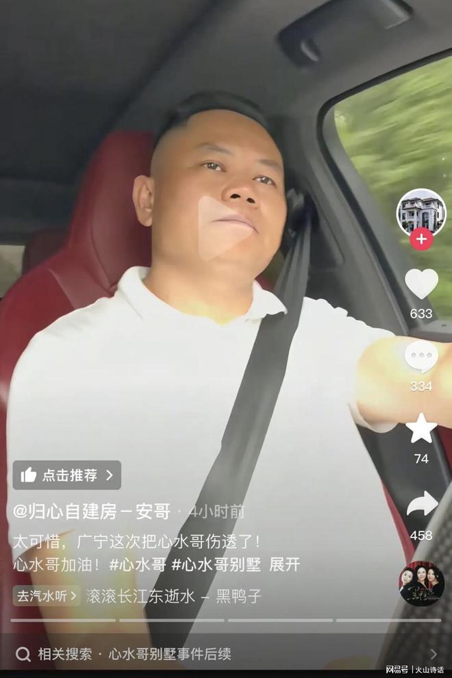 400万建的豪宅被强制拆除了！肇庆百万粉丝的大网红，泪洒现场…__400万建的豪宅被强制拆除了！肇庆百万粉丝的大网红，泪洒现场…