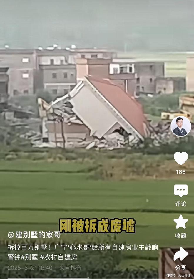 400万建的豪宅被强制拆除了！肇庆百万粉丝的大网红，泪洒现场…_400万建的豪宅被强制拆除了！肇庆百万粉丝的大网红，泪洒现场…_