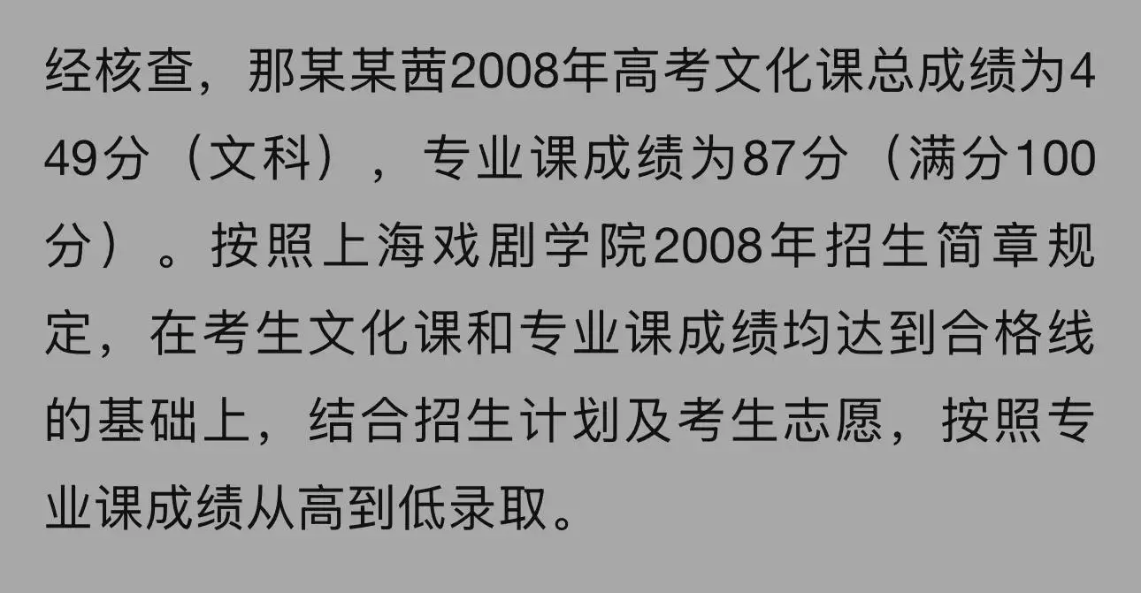 撤销通报批评申请范文__关于撤销处分的通报