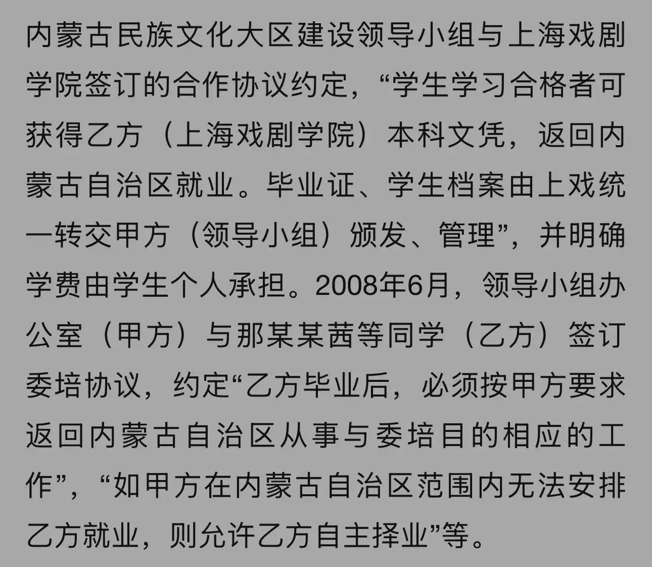 关于撤销处分的通报_撤销通报批评申请范文_
