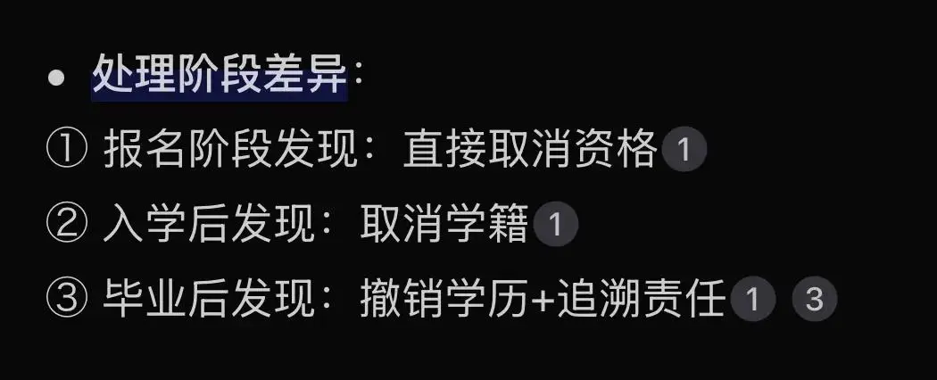 _关于撤销处分的通报_撤销通报批评申请范文