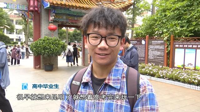 _考后空档期怎么玩？来昆明呀~_考后空档期怎么玩？来昆明呀~