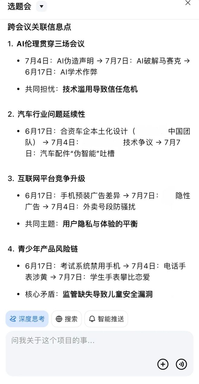 开会焦虑恐惧症__开会克服紧张物理小技巧