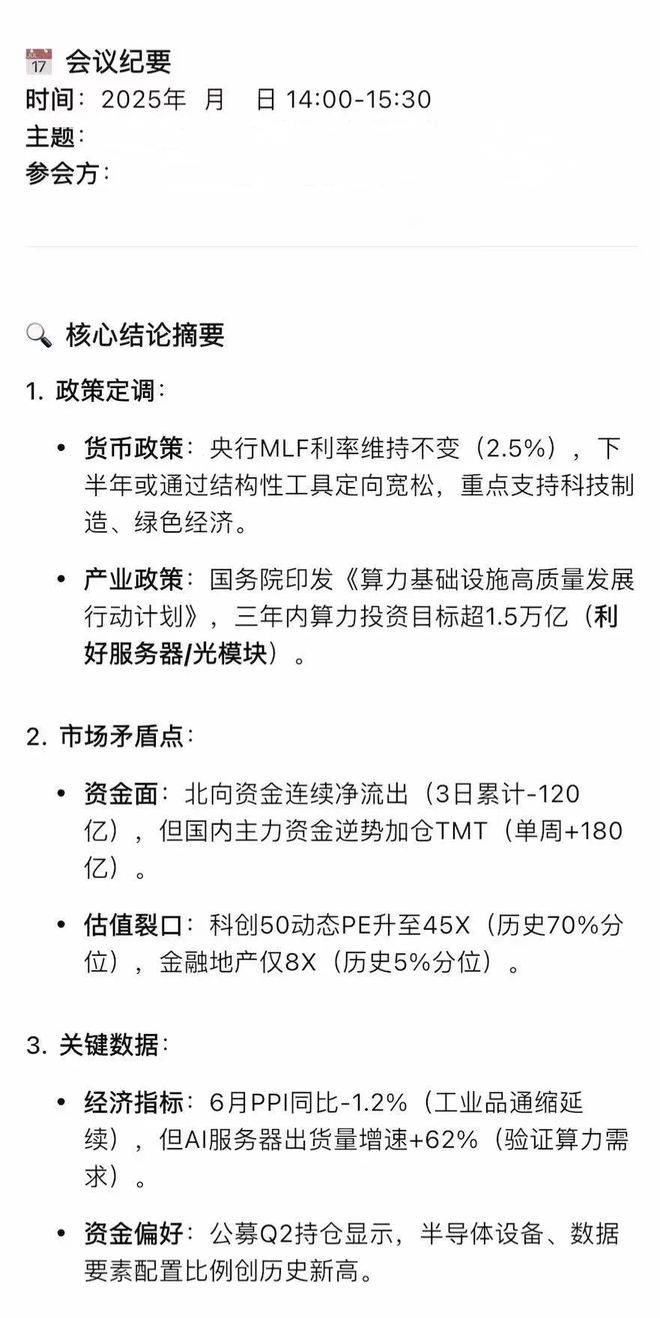 _开会焦虑恐惧症_开会克服紧张物理小技巧