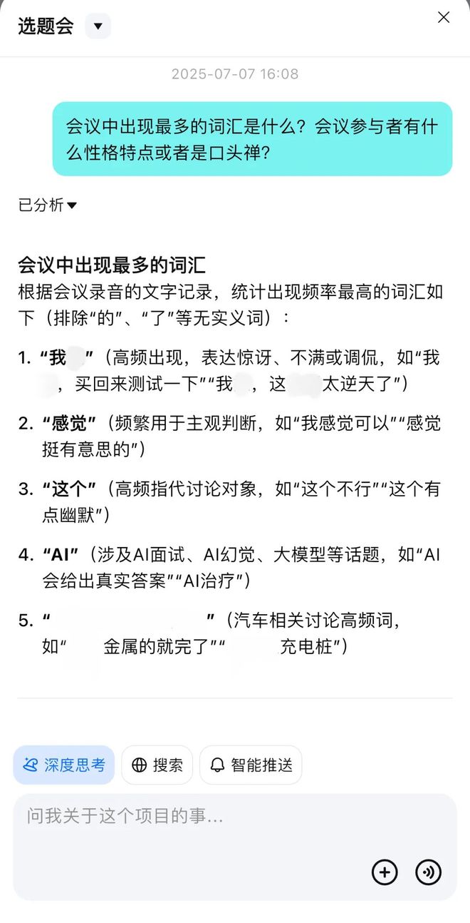 _开会焦虑恐惧症_开会克服紧张物理小技巧