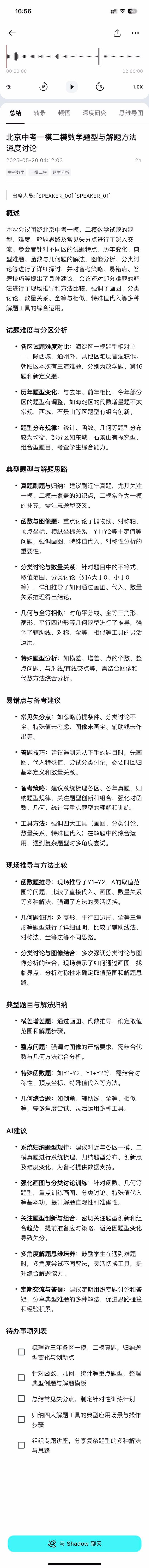 开会焦虑恐惧症_开会克服紧张物理小技巧_