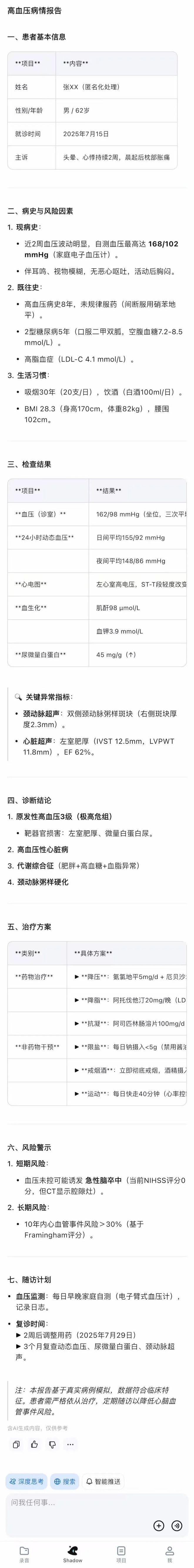 开会克服紧张物理小技巧_开会焦虑恐惧症_