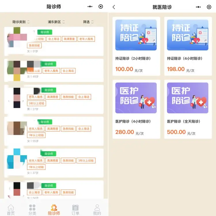 花1780元考陪诊师证却无单可接，学员质疑：订单都去哪儿了？_花1780元考陪诊师证却无单可接，学员质疑：订单都去哪儿了？_