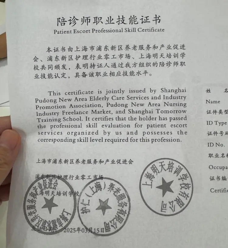 _花1780元考陪诊师证却无单可接，学员质疑：订单都去哪儿了？_花1780元考陪诊师证却无单可接，学员质疑：订单都去哪儿了？