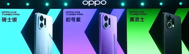 1799 OPPO K13 Turbo系列发布丨自研疾风散热引擎__1799 OPPO K13 Turbo系列发布丨自研疾风散热引擎