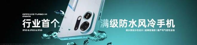 1799 OPPO K13 Turbo系列发布丨自研疾风散热引擎_1799 OPPO K13 Turbo系列发布丨自研疾风散热引擎_