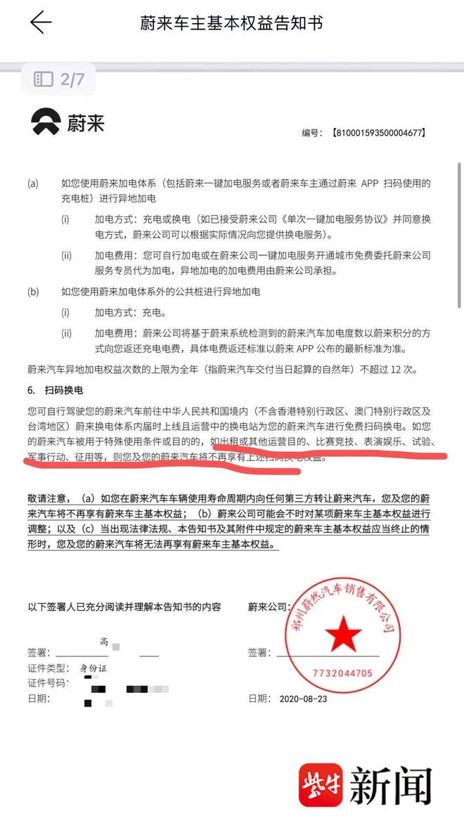 比亚迪唐电池终身质保__终身质保是什么意思