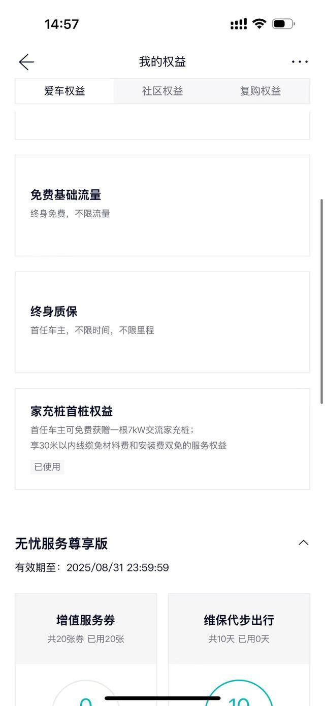 比亚迪唐电池终身质保__终身质保是什么意思