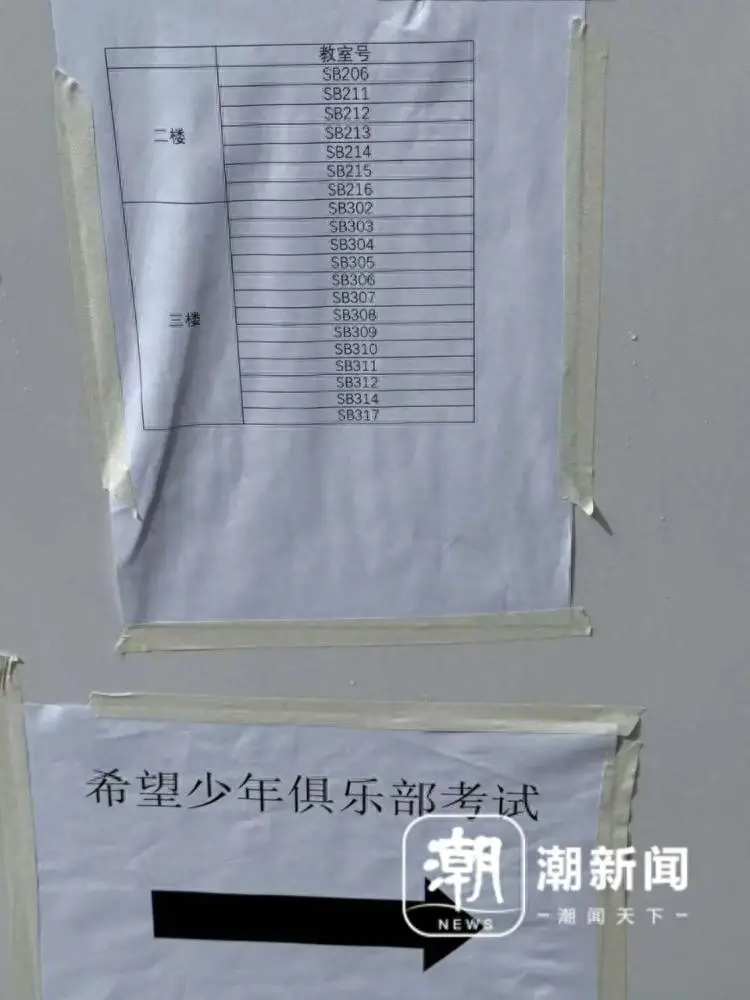 近千名学生酷暑中在浙江宁波赶考奥数赛，违规“希望杯”为何还在办