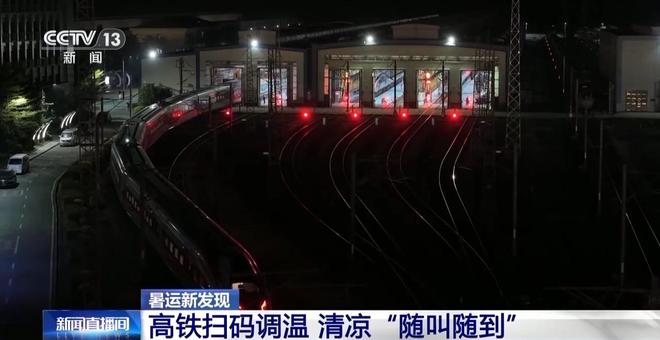 全国铁路暑运累计发送旅客超3亿人次 高温旅途如何一路清凉？_全国铁路暑运累计发送旅客超3亿人次 高温旅途如何一路清凉？_