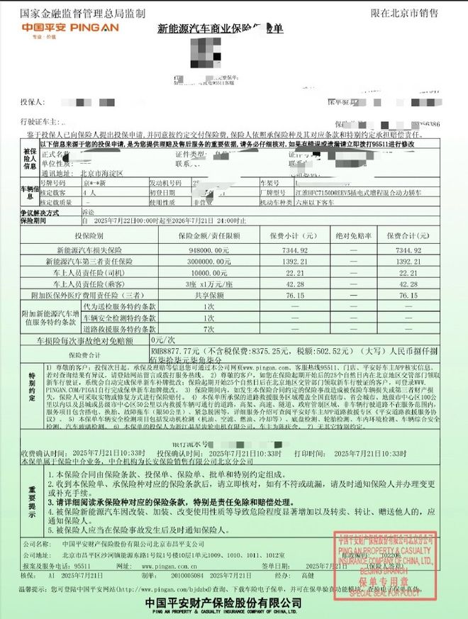 小米保险是什么__小米保险真的可以领钱吗