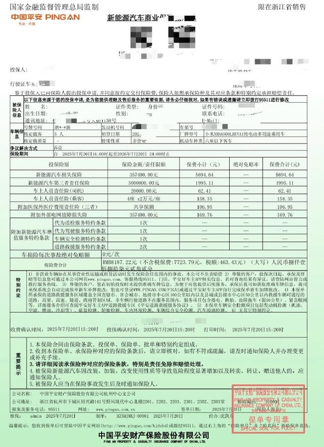 小米保险是什么__小米保险真的可以领钱吗