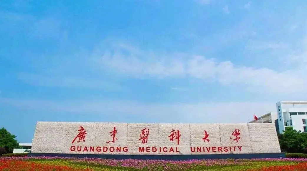 广东高校医学院排名__广东医学高校