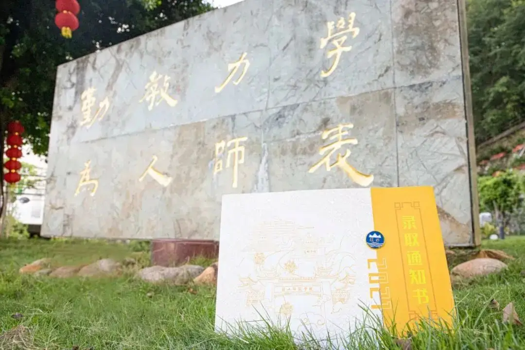师范大学成考招生简章__师范学校成人高考