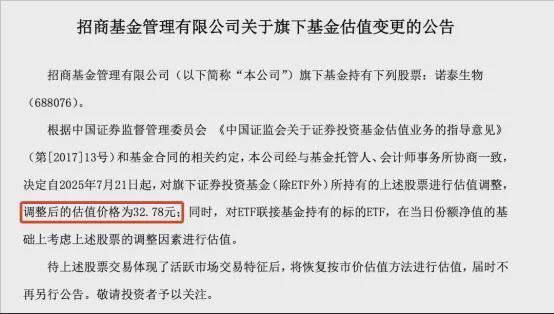 造假被罚7620万 8家基金踩雷这家减肥药企__造假被罚7620万 8家基金踩雷这家减肥药企