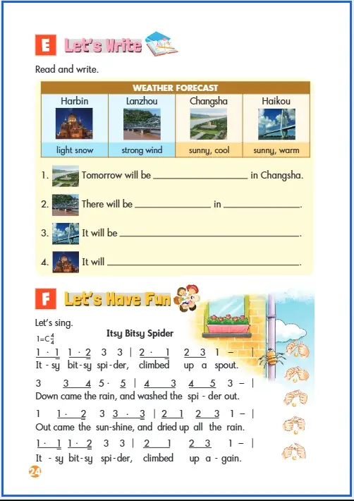 六年级上册湘少版电子书_小学六年级语文上册书湘教版_