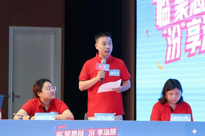 _思辨出火花，治理有答案！这场辩论赛照亮基层新路径_思辨出火花，治理有答案！这场辩论赛照亮基层新路径