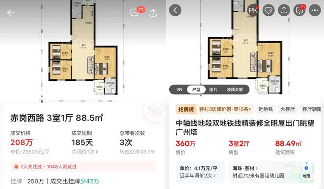 拆迁房涨价的可能性__拆迁潮引发的房价上涨会回落吗