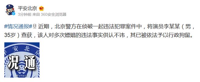 _李易峰报价_李易峰李沁恋情大公布