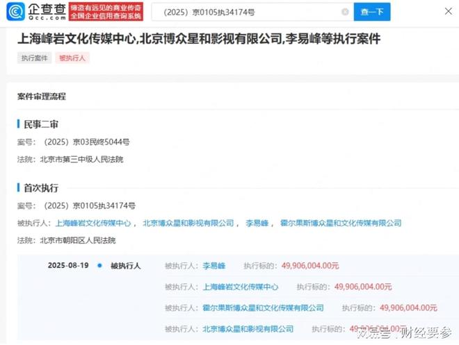 李易峰李沁恋情大公布__李易峰报价