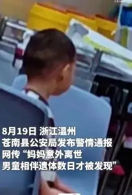 浙江28岁单亲妈妈之死：千万不要一个人活成一支队伍__浙江28岁单亲妈妈之死：千万不要一个人活成一支队伍