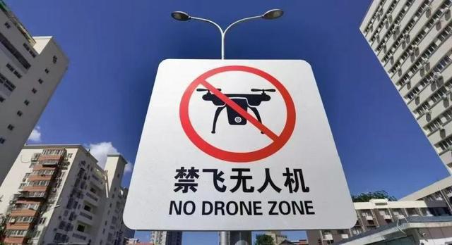 无人机黑飞处罚案例__非法飞无人机