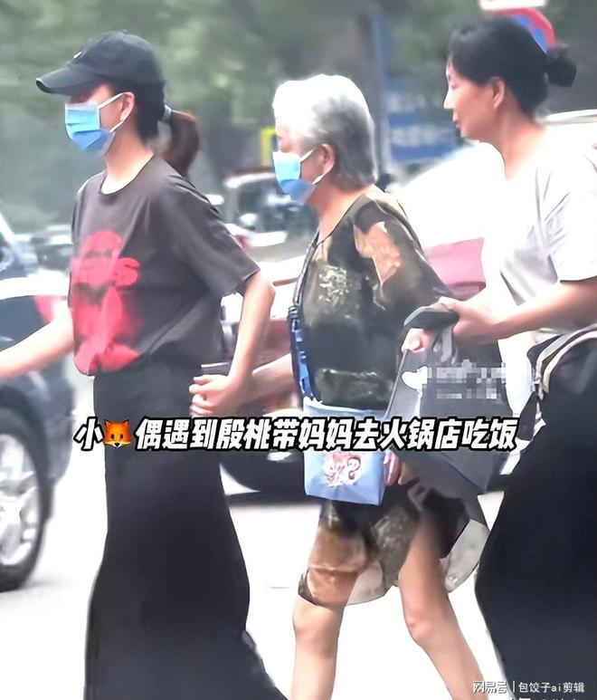 45岁殷桃带妈妈吃火锅，素人男友罕露面，矮又胖小心翼翼搀扶老人_45岁殷桃带妈妈吃火锅，素人男友罕露面，矮又胖小心翼翼搀扶老人_