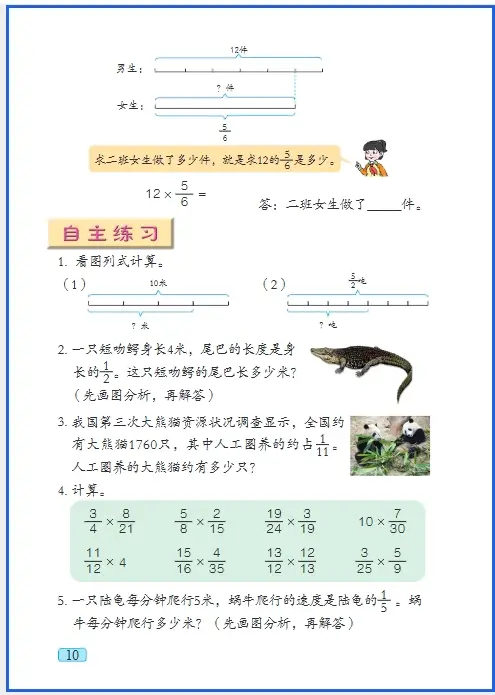 青岛版6年级上册__六年级上册青岛版语文电子书