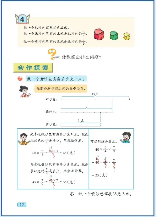 青岛版6年级上册_六年级上册青岛版语文电子书_