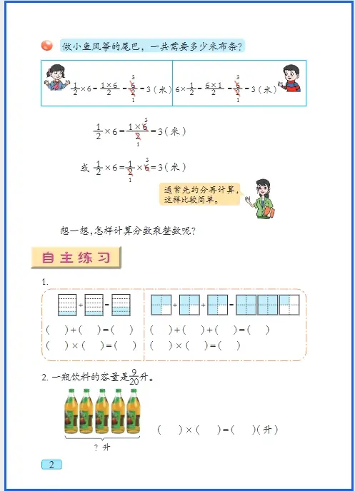 青岛版6年级上册_六年级上册青岛版语文电子书_