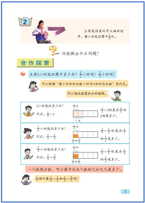 青岛版6年级上册__六年级上册青岛版语文电子书