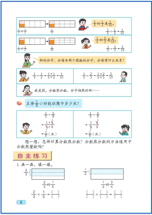 _六年级上册青岛版语文电子书_青岛版6年级上册