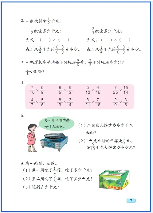 _青岛版6年级上册_六年级上册青岛版语文电子书