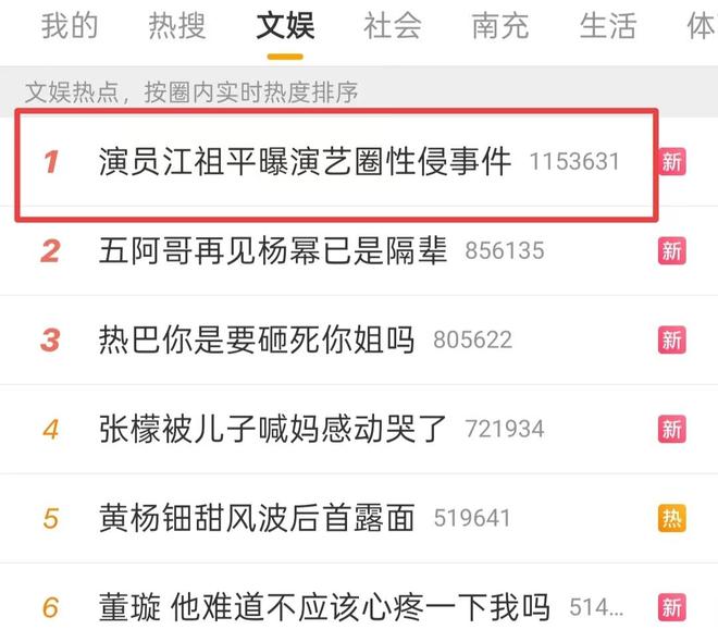 江祖平曝演艺圈性侵事件，有女演员被下药，对方拿手机偷拍_江祖平曝演艺圈性侵事件，有女演员被下药，对方拿手机偷拍_
