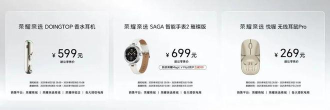 _荣耀折叠手机2021新款_荣耀首款折叠屏手机