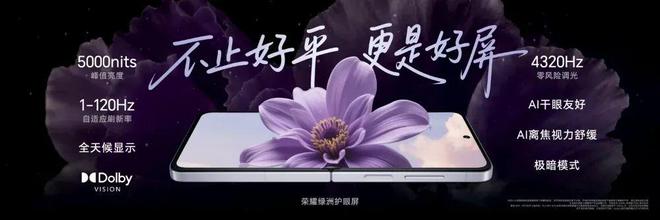 荣耀折叠手机2021新款_荣耀首款折叠屏手机_