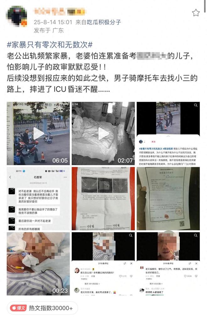 检方回应女子不堪家暴跳楼_法院回应女子遭家暴跳楼离婚案_