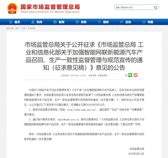 智能驾驶“紧箍咒”来了：史上最严监管下的行业变局_智能驾驶“紧箍咒”来了：史上最严监管下的行业变局_