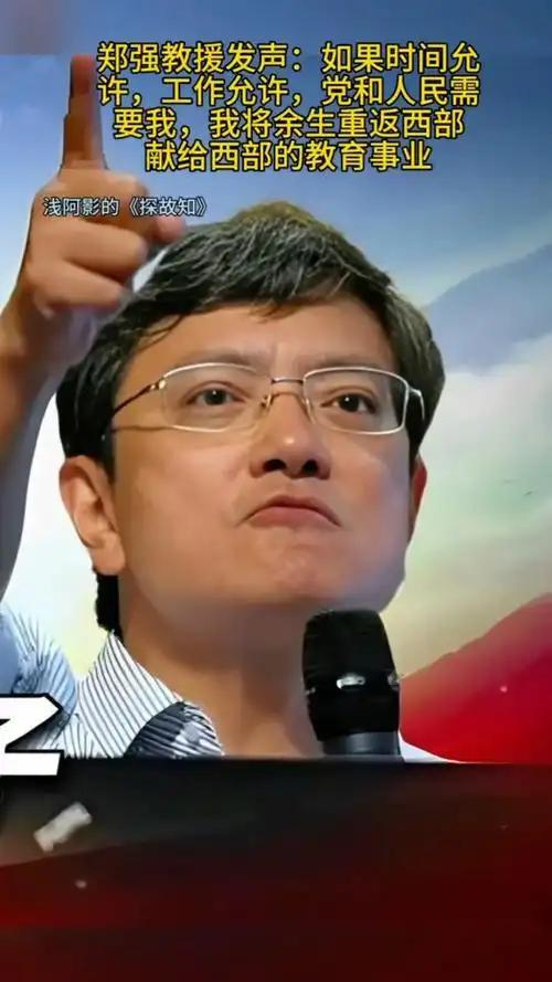 郑强才是教书育人典范！网友召唤他出任武大校长，他一头扎进深山__郑强才是教书育人典范！网友召唤他出任武大校长，他一头扎进深山
