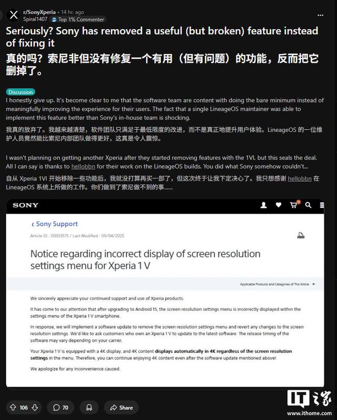 索尼 Xperia 1 V 手机 4K 屏“被阉割”，限制分辨率引用户不满__索尼 Xperia 1 V 手机 4K 屏“被阉割”，限制分辨率引用户不满