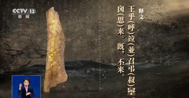 三千年前北京长啥样？新出土甲骨文藏着哪些西周史？这些考古新发现将揭秘